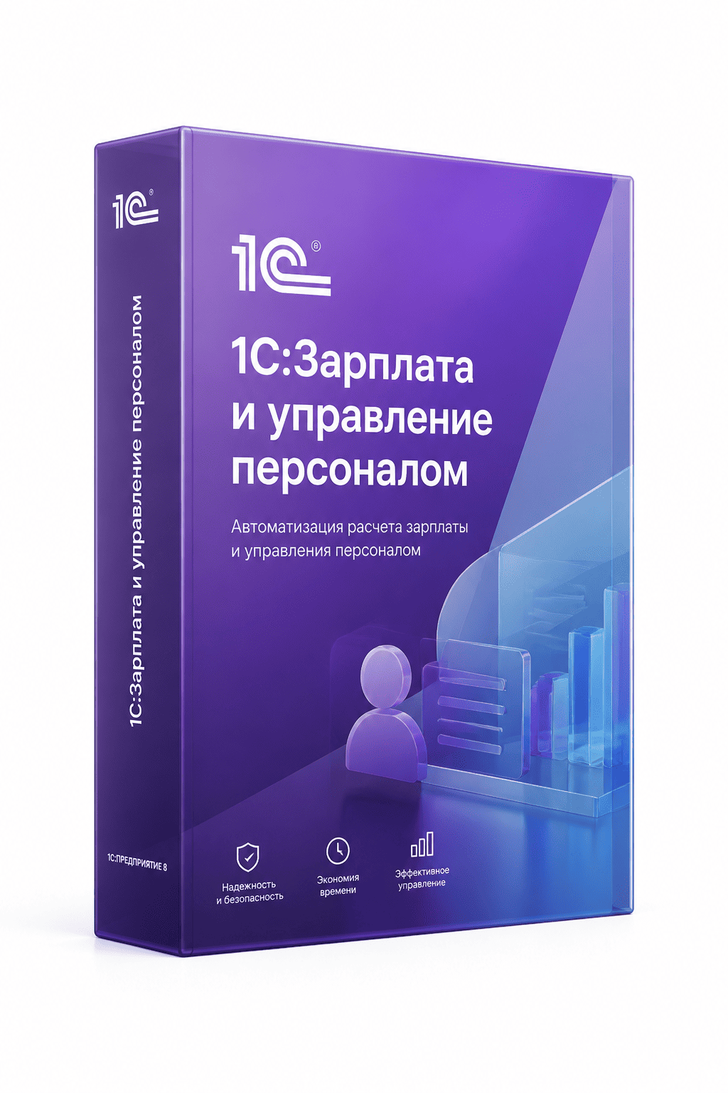 1С:Зарплата и управление персоналом